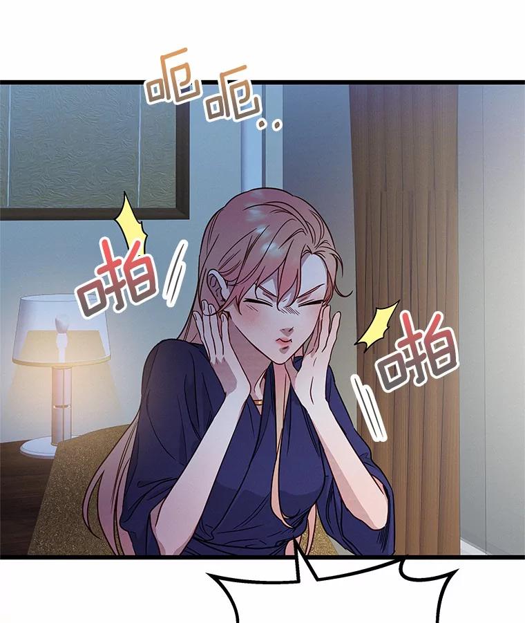 《蒂凡尼的早安吻》46.宵夜 第144页