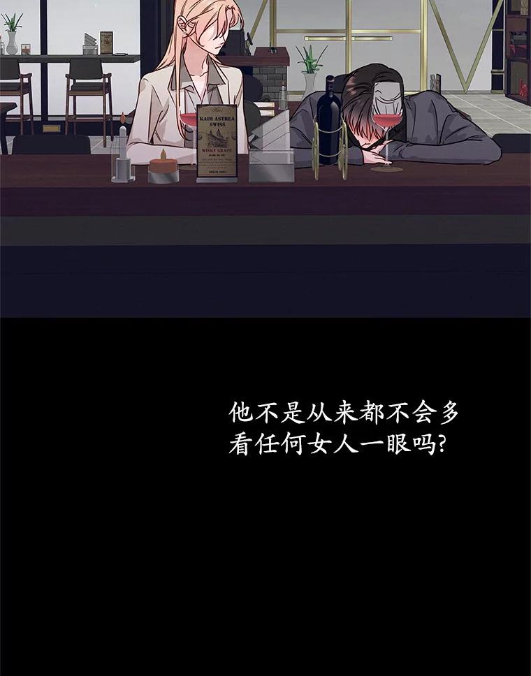 《蒂凡尼的早安吻》46.宵夜 第6页