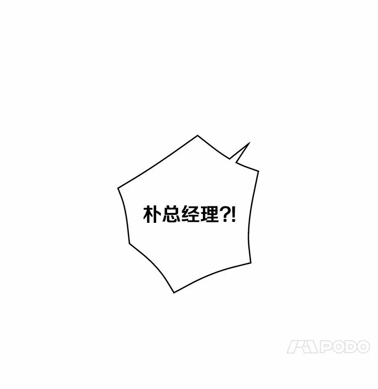 《蒂凡尼的早安吻》47.企业家CP 第35页