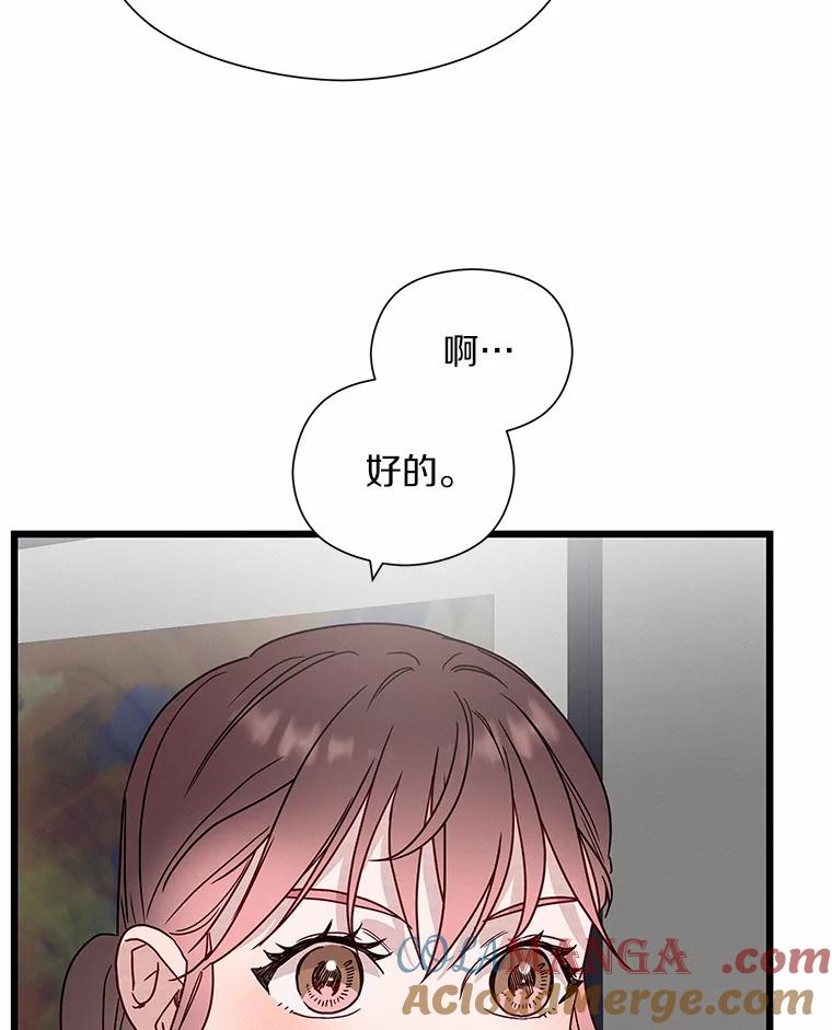 《蒂凡尼的早安吻》47.企业家CP 第41页