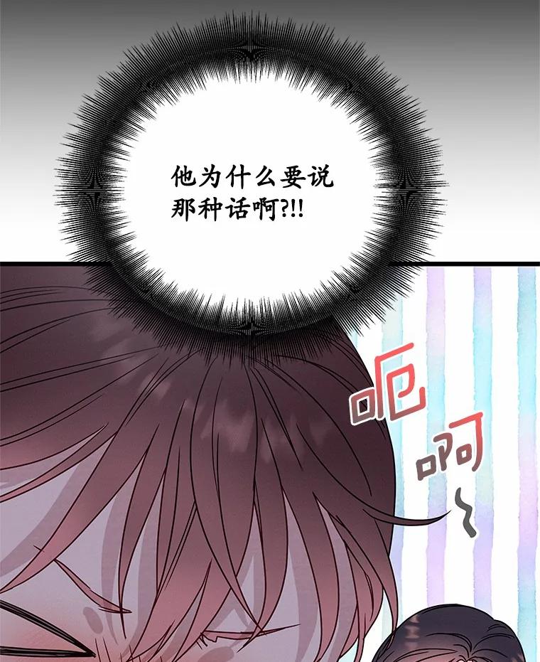 《蒂凡尼的早安吻》47.企业家CP 第10页