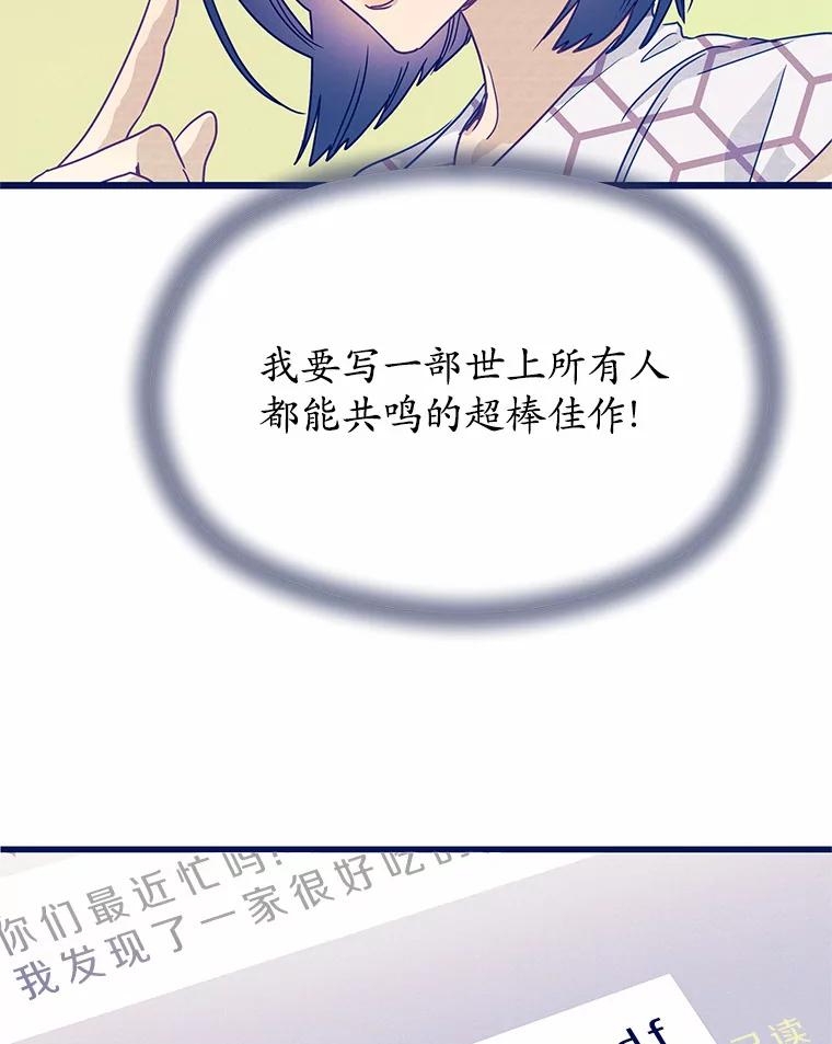 《蒂凡尼的早安吻》47.企业家CP 第111页