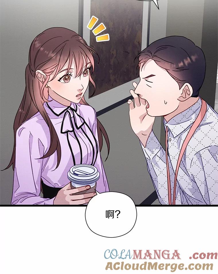 《蒂凡尼的早安吻》47.企业家CP 第13页
