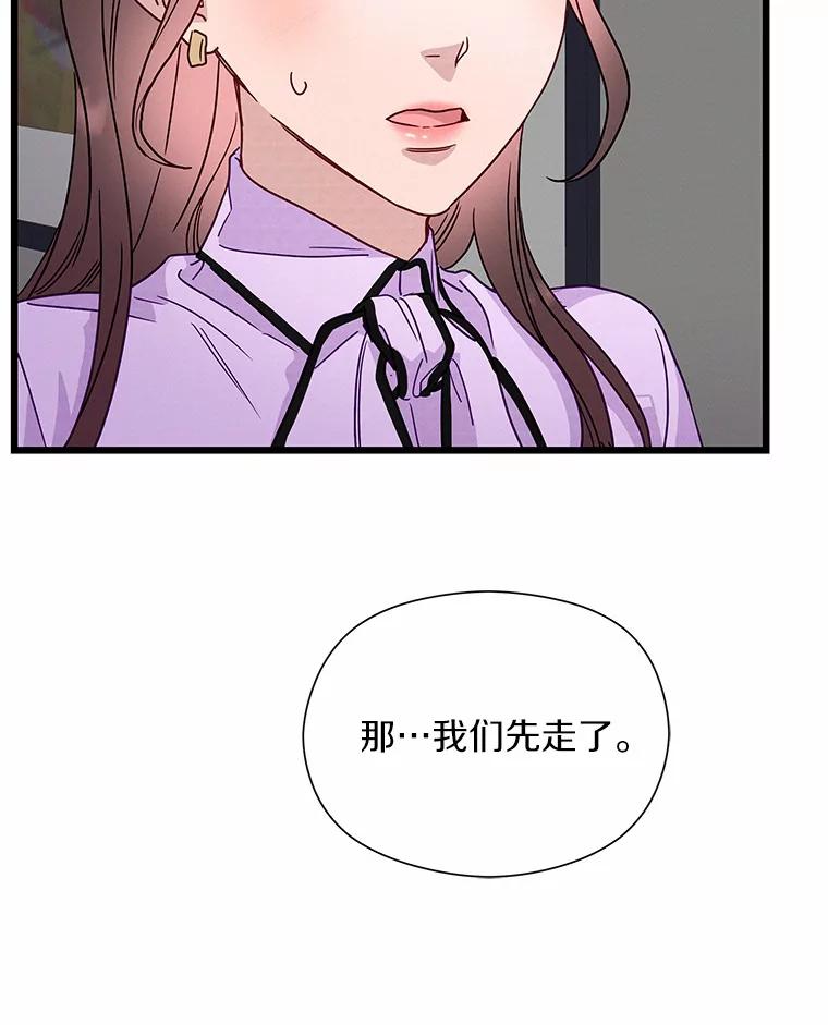 《蒂凡尼的早安吻》47.企业家CP 第42页
