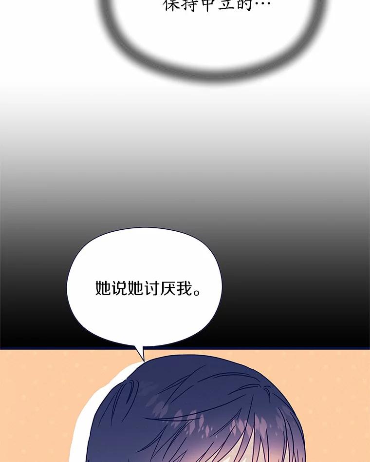 《蒂凡尼的早安吻》47.企业家CP 第26页