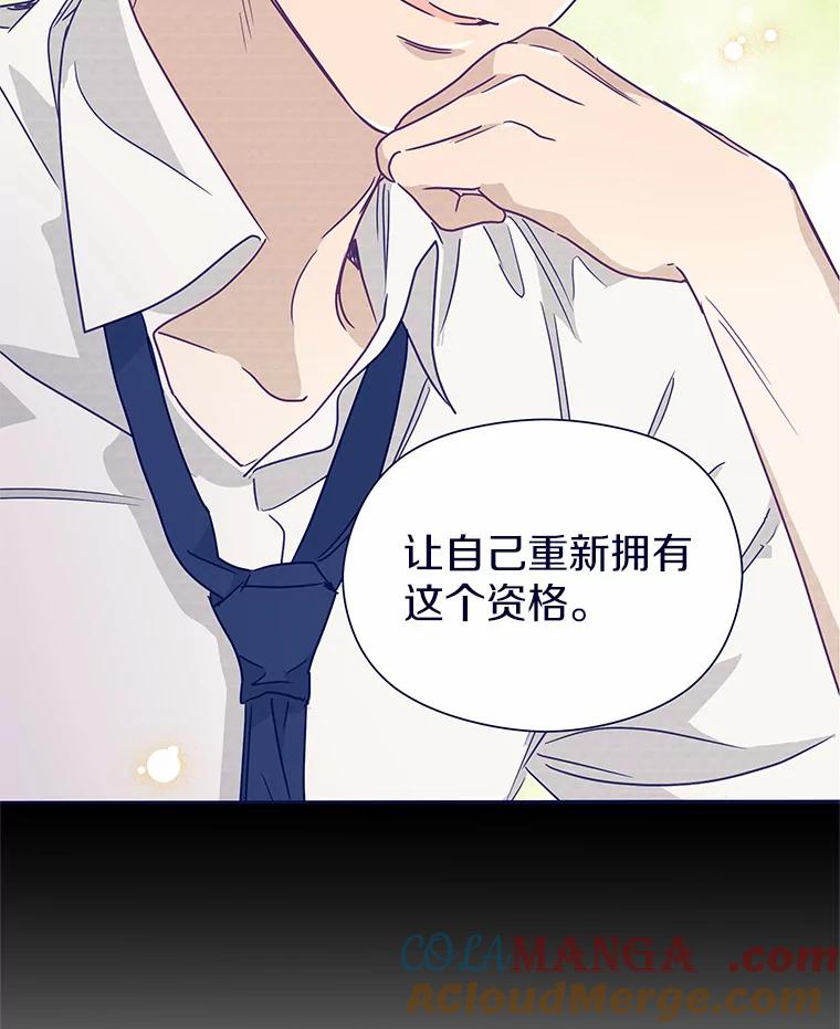 《蒂凡尼的早安吻》47.企业家CP 第9页