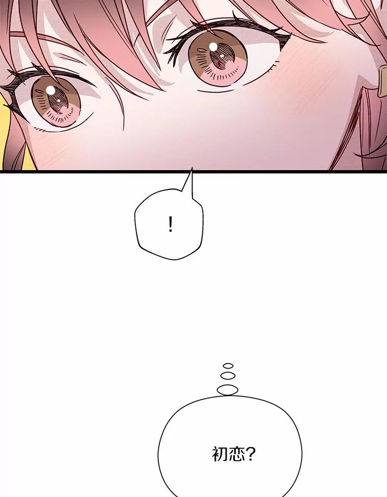 《蒂凡尼的早安吻》47.企业家CP 第107页