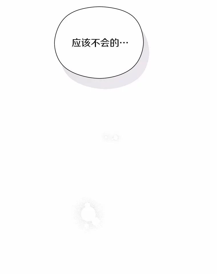 《蒂凡尼的早安吻》47.企业家CP 第80页