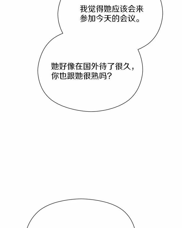 《蒂凡尼的早安吻》47.企业家CP 第19页