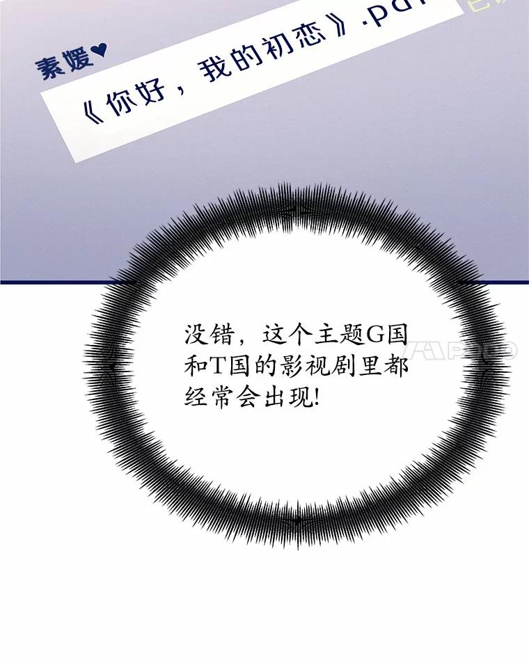 《蒂凡尼的早安吻》47.企业家CP 第112页