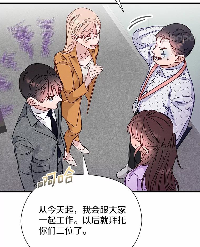 《蒂凡尼的早安吻》47.企业家CP 第40页
