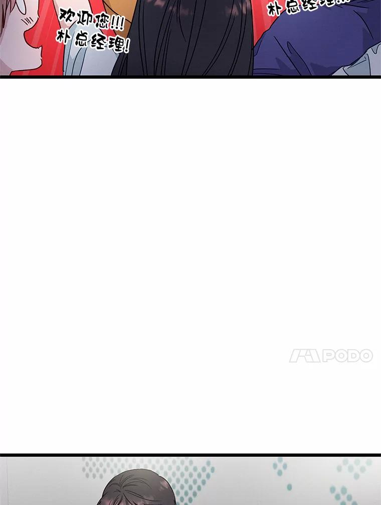 《蒂凡尼的早安吻》47.企业家CP 第59页