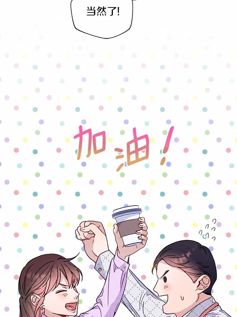 《蒂凡尼的早安吻》47.企业家CP 第52页