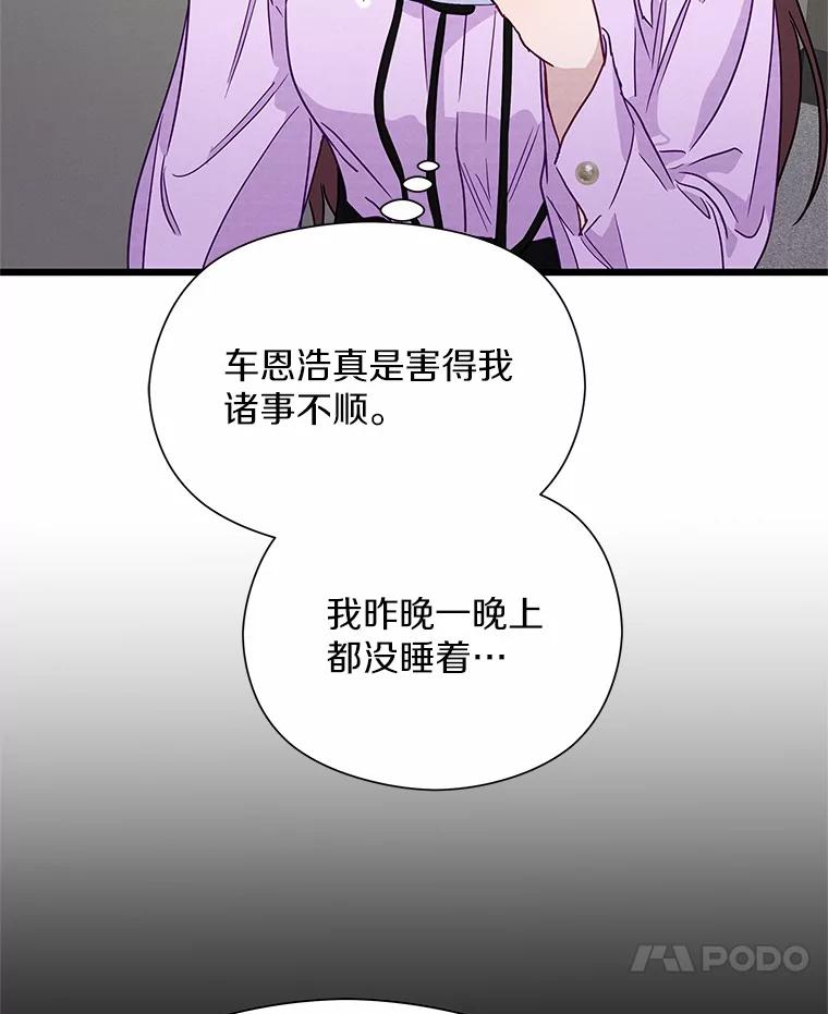 《蒂凡尼的早安吻》47.企业家CP 第7页