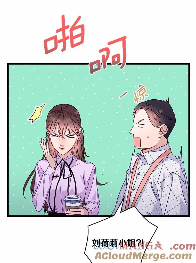 《蒂凡尼的早安吻》47.企业家CP 第49页