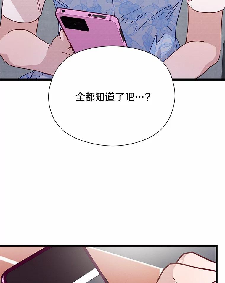 《蒂凡尼的早安吻》47.企业家CP 第75页