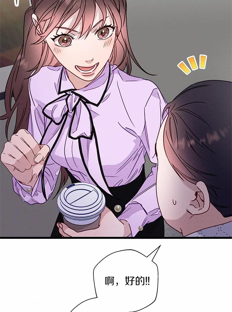 《蒂凡尼的早安吻》47.企业家CP 第51页