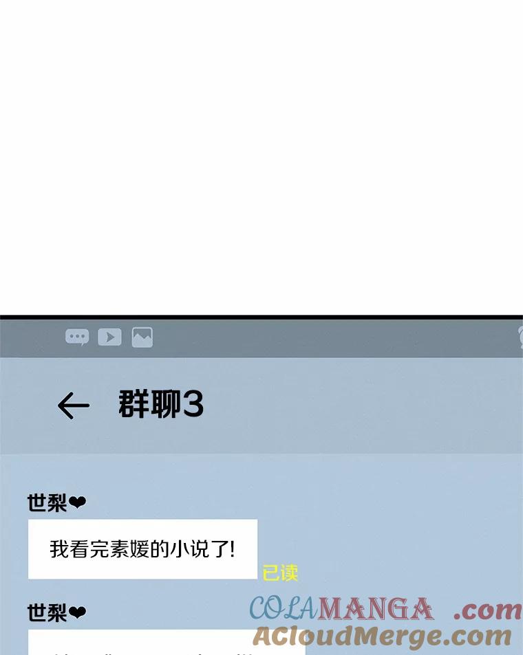 《蒂凡尼的早安吻》47.企业家CP 第117页