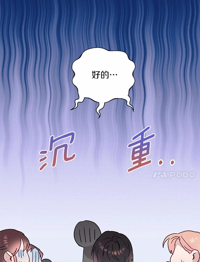 《蒂凡尼的早安吻》47.企业家CP 第92页