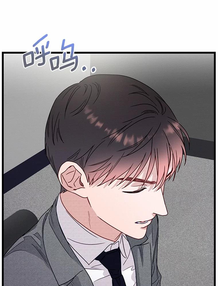 《蒂凡尼的早安吻》47.企业家CP 第90页