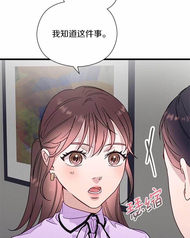 《蒂凡尼的早安吻》47.企业家CP 第16页