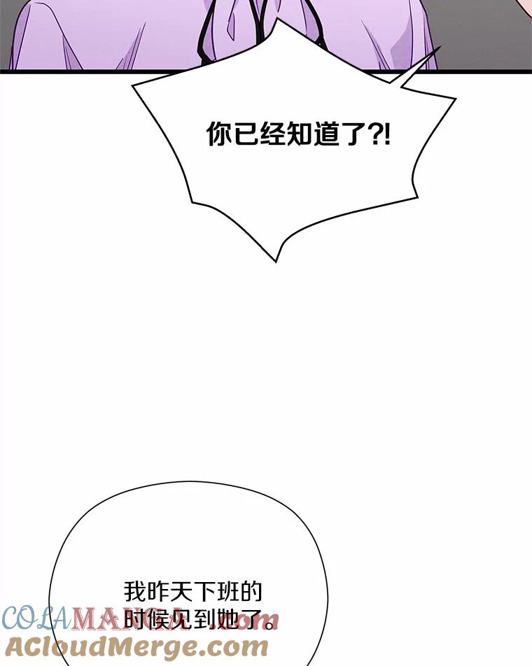 《蒂凡尼的早安吻》47.企业家CP 第17页