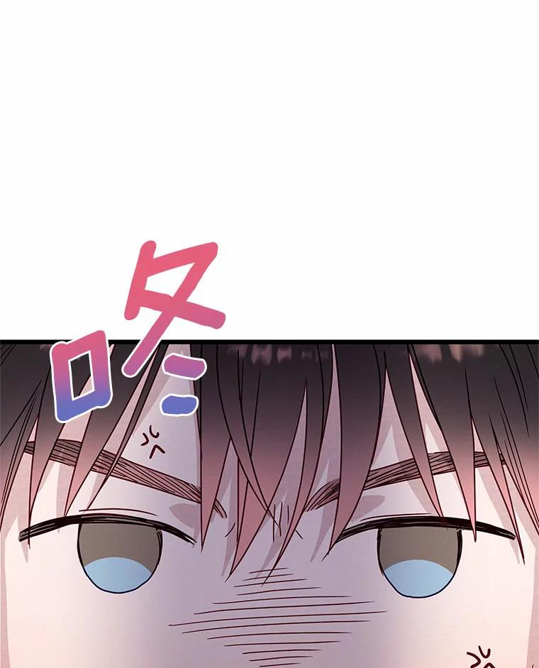 《蒂凡尼的早安吻》47.企业家CP 第38页