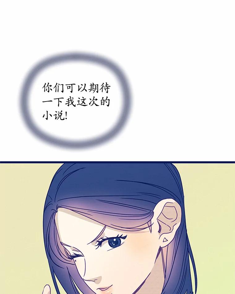 《蒂凡尼的早安吻》47.企业家CP 第110页