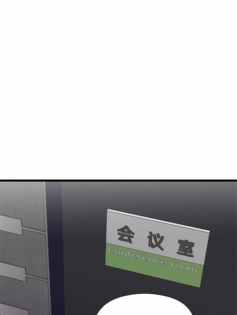 《蒂凡尼的早安吻》47.企业家CP 第54页