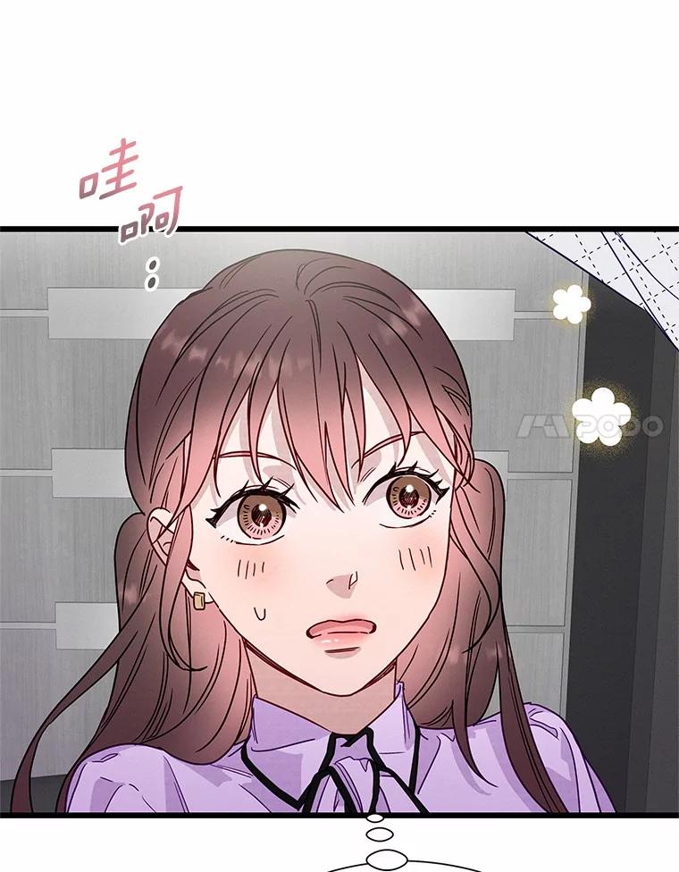 《蒂凡尼的早安吻》47.企业家CP 第102页