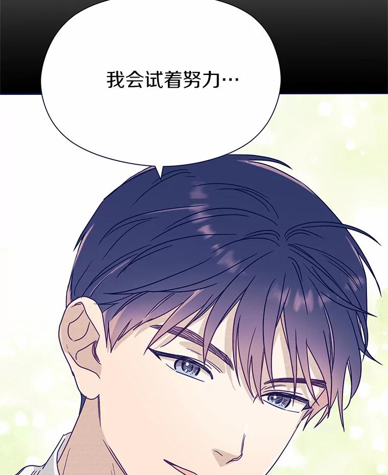 《蒂凡尼的早安吻》47.企业家CP 第8页