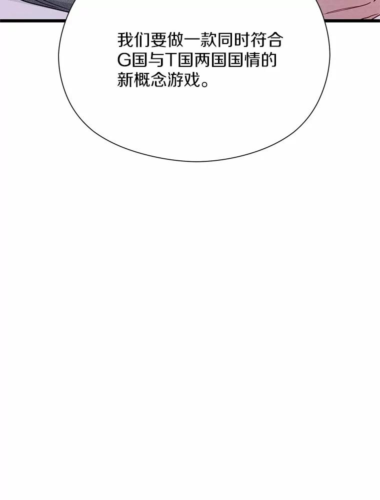 《蒂凡尼的早安吻》47.企业家CP 第87页
