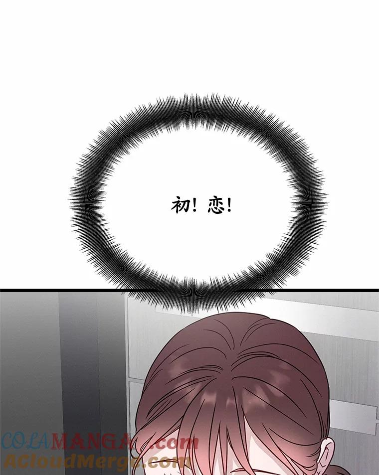 《蒂凡尼的早安吻》47.企业家CP 第113页