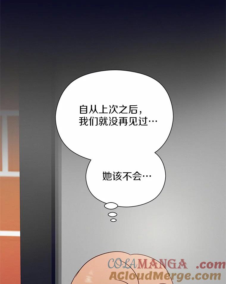 《蒂凡尼的早安吻》47.企业家CP 第73页