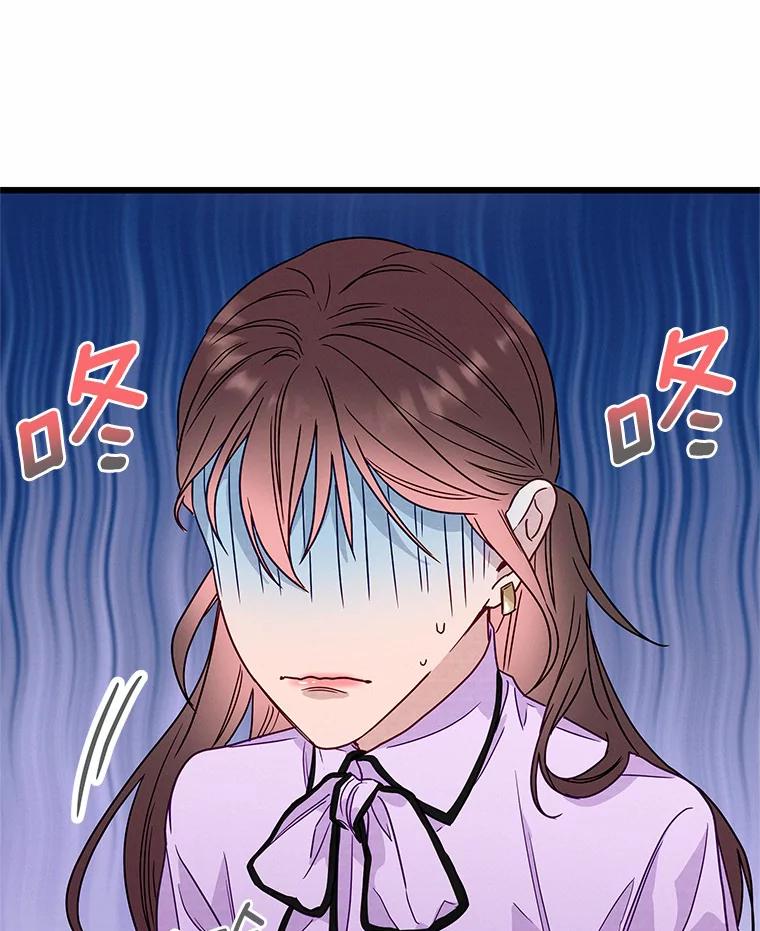 《蒂凡尼的早安吻》47.企业家CP 第2页