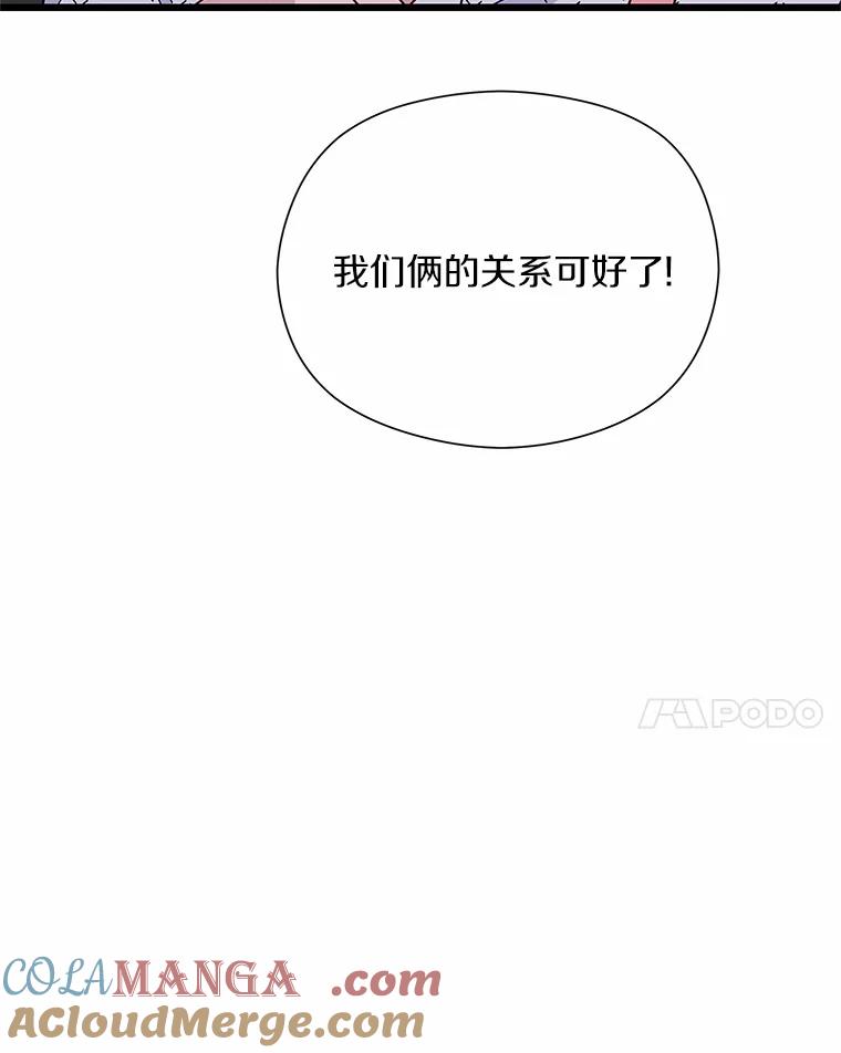 《蒂凡尼的早安吻》47.企业家CP 第21页