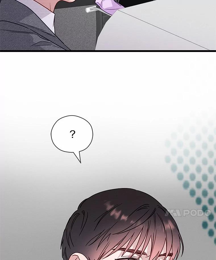 《蒂凡尼的早安吻》47.企业家CP 第122页