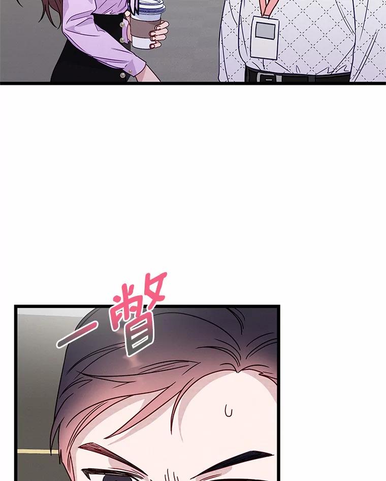 《蒂凡尼的早安吻》47.企业家CP 第23页