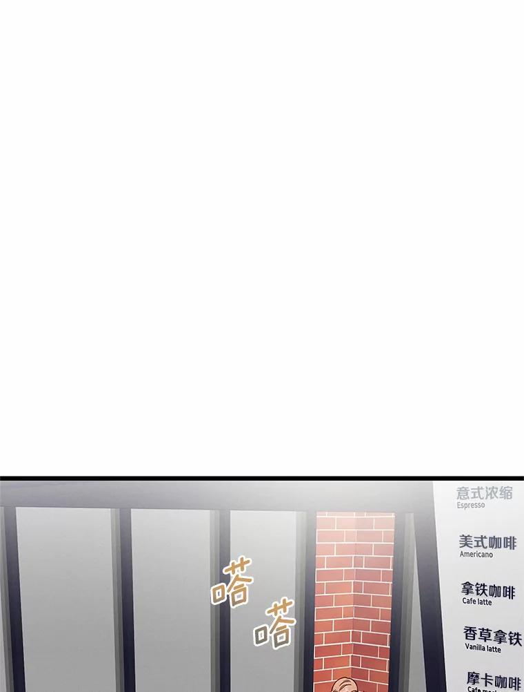 《蒂凡尼的早安吻》47.企业家CP 第68页