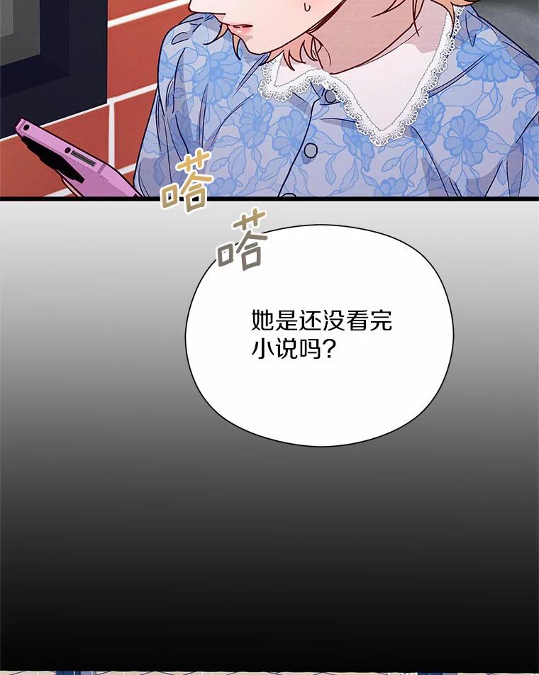《蒂凡尼的早安吻》47.企业家CP 第71页