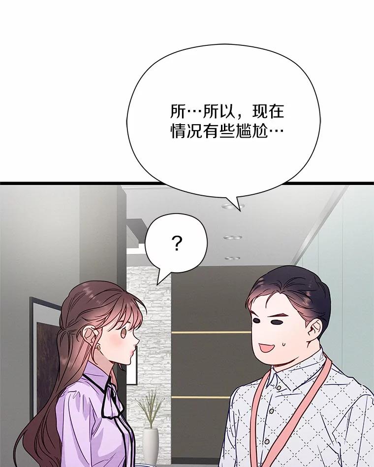 《蒂凡尼的早安吻》47.企业家CP 第22页