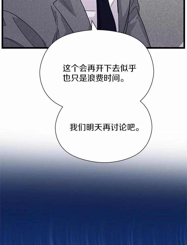 《蒂凡尼的早安吻》47.企业家CP 第91页