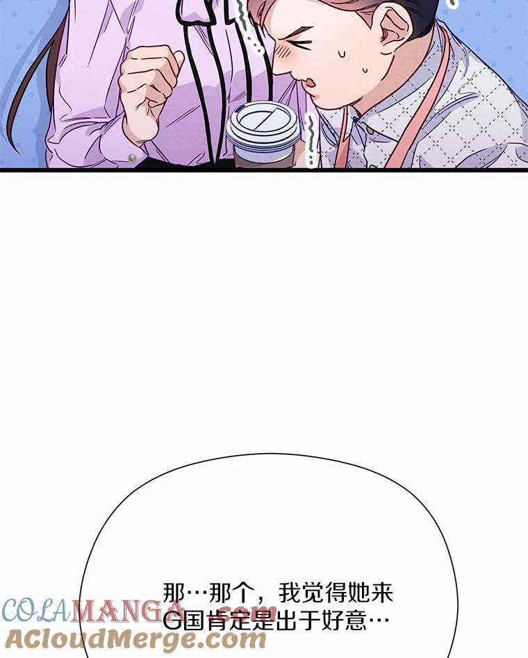 《蒂凡尼的早安吻》47.企业家CP 第29页