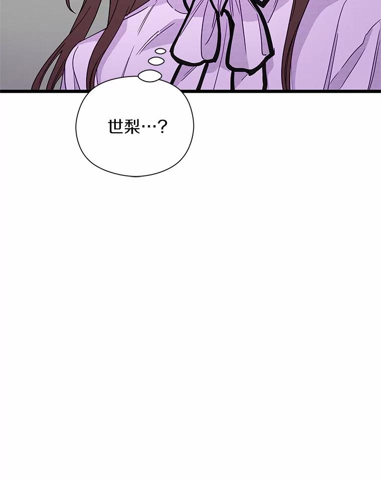 《蒂凡尼的早安吻》47.企业家CP 第120页