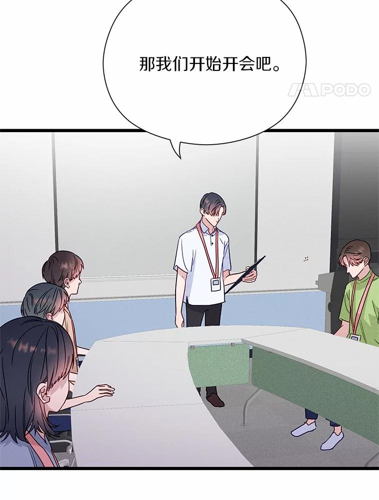 《蒂凡尼的早安吻》47.企业家CP 第66页