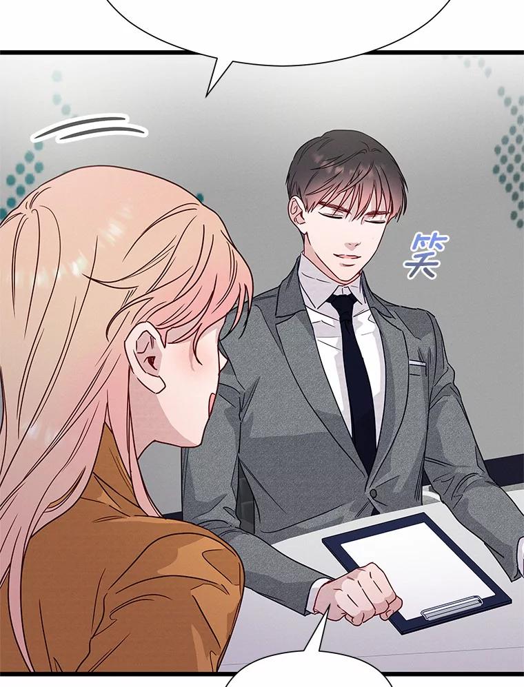 《蒂凡尼的早安吻》47.企业家CP 第98页