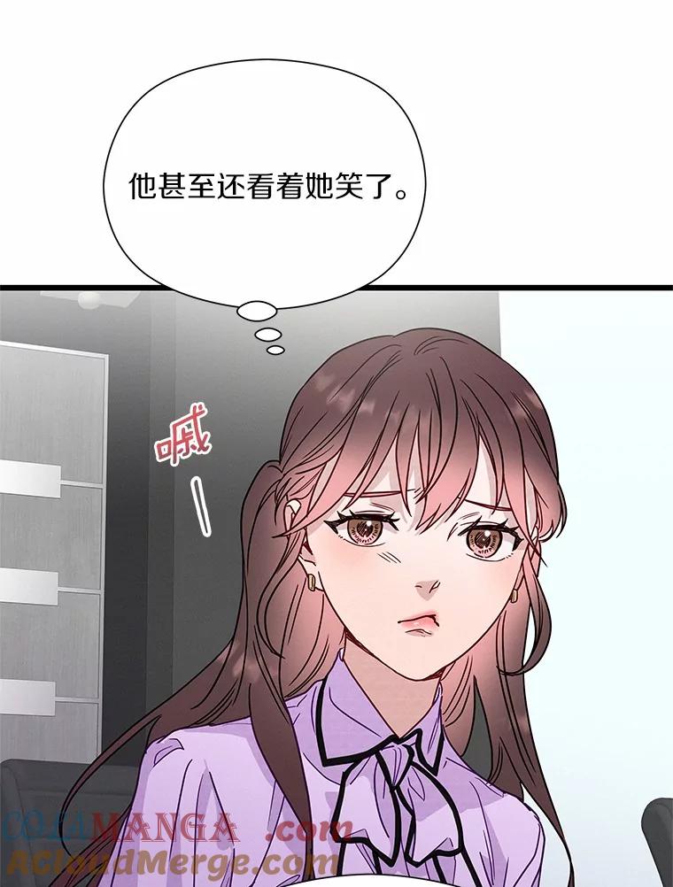 《蒂凡尼的早安吻》47.企业家CP 第61页