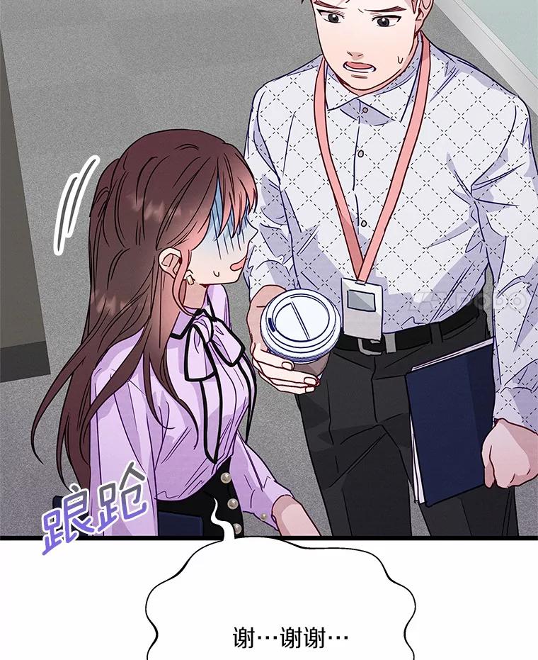 《蒂凡尼的早安吻》47.企业家CP 第4页