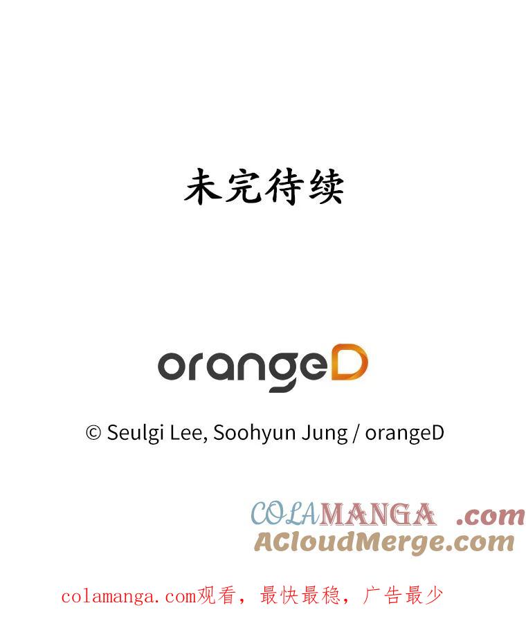 《蒂凡尼的早安吻》47.企业家CP 第125页