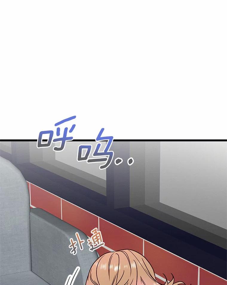 《蒂凡尼的早安吻》47.企业家CP 第78页